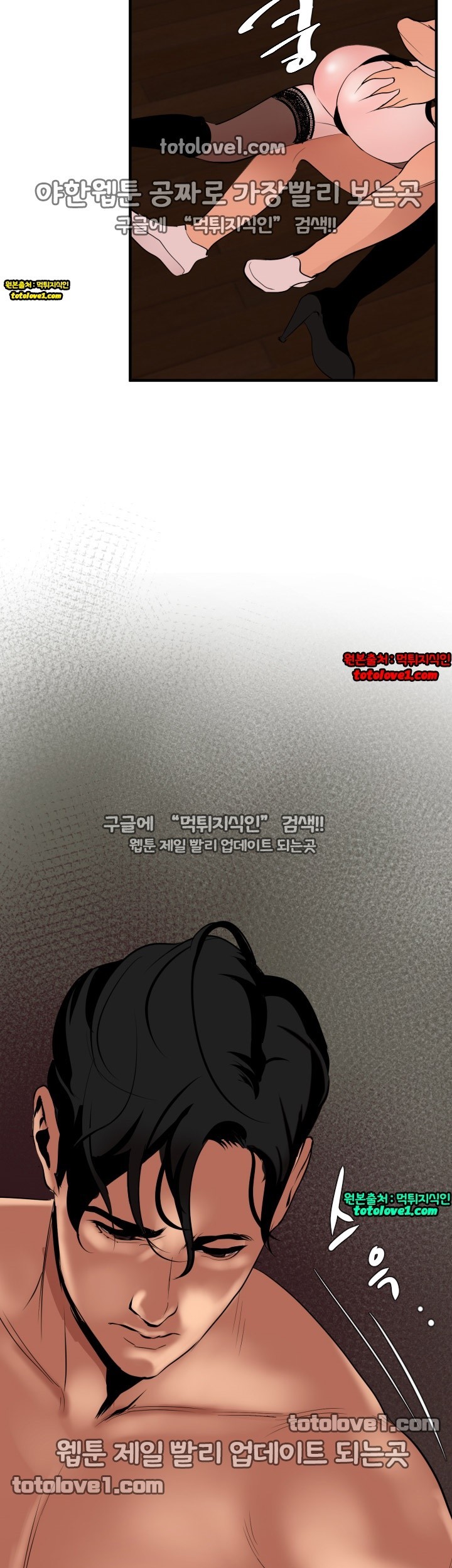 욕구왕 43화