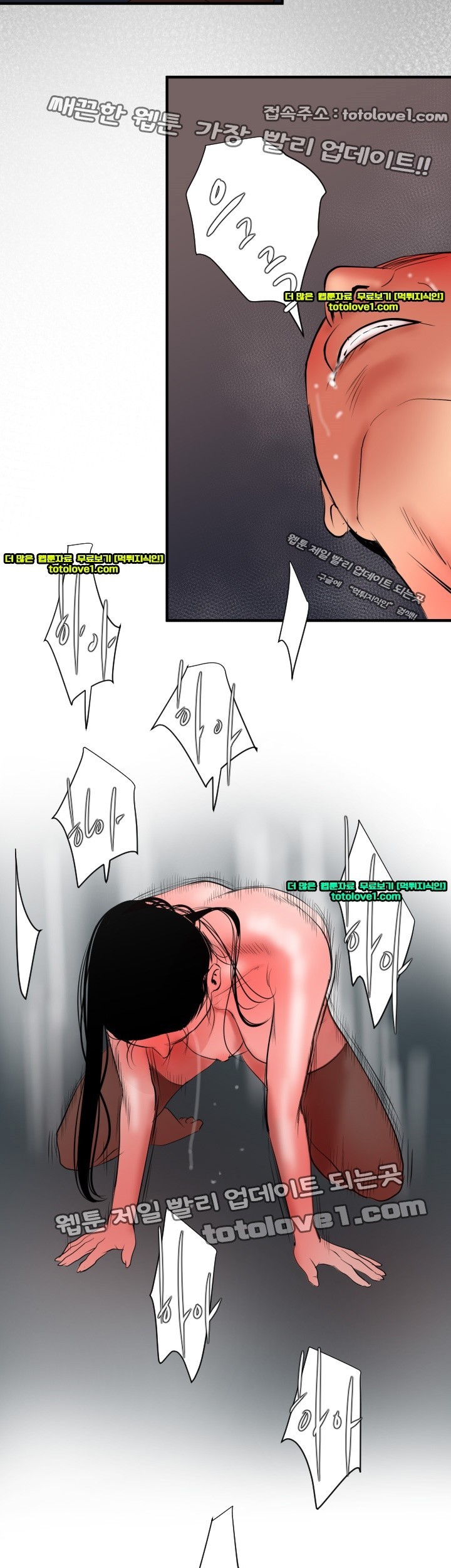 욕구왕 45화