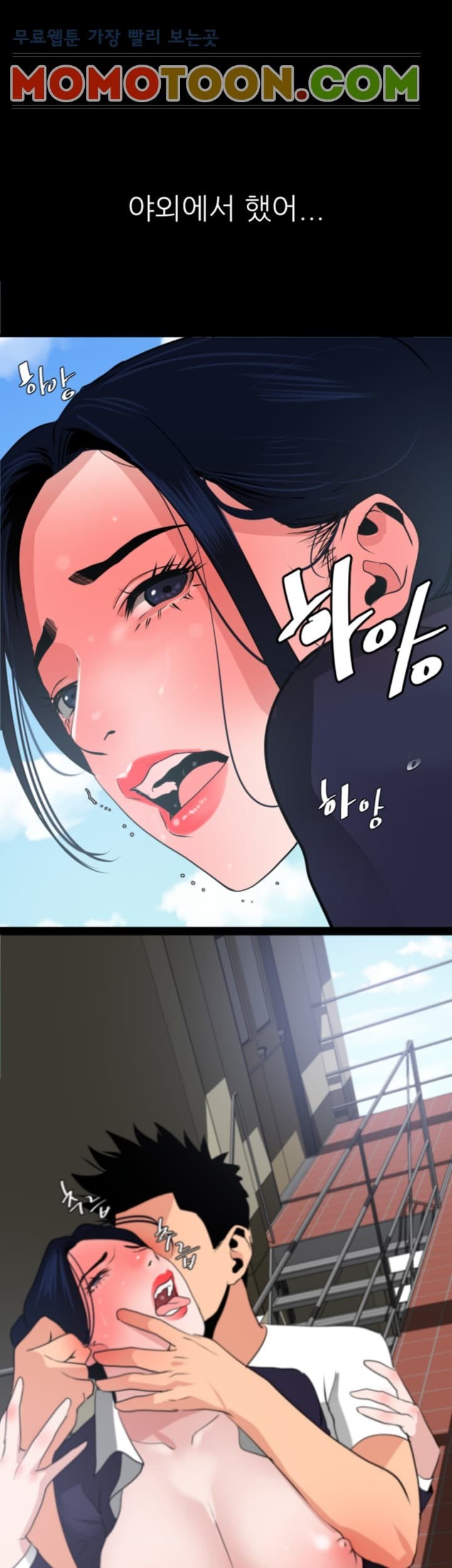 욕구왕 54화