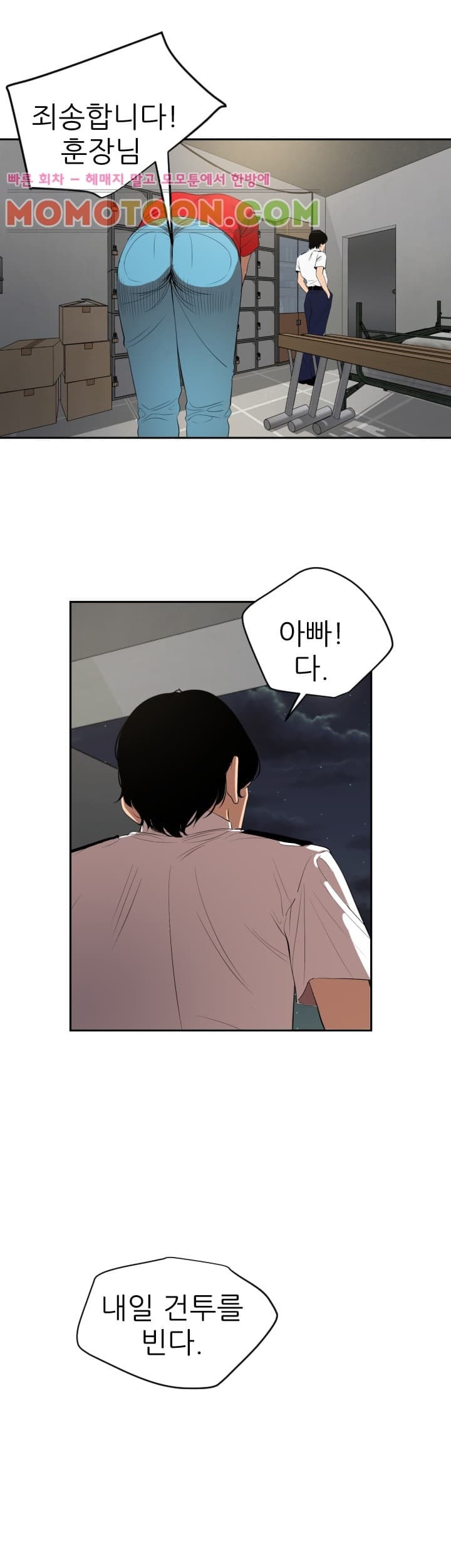 욕구왕 55화