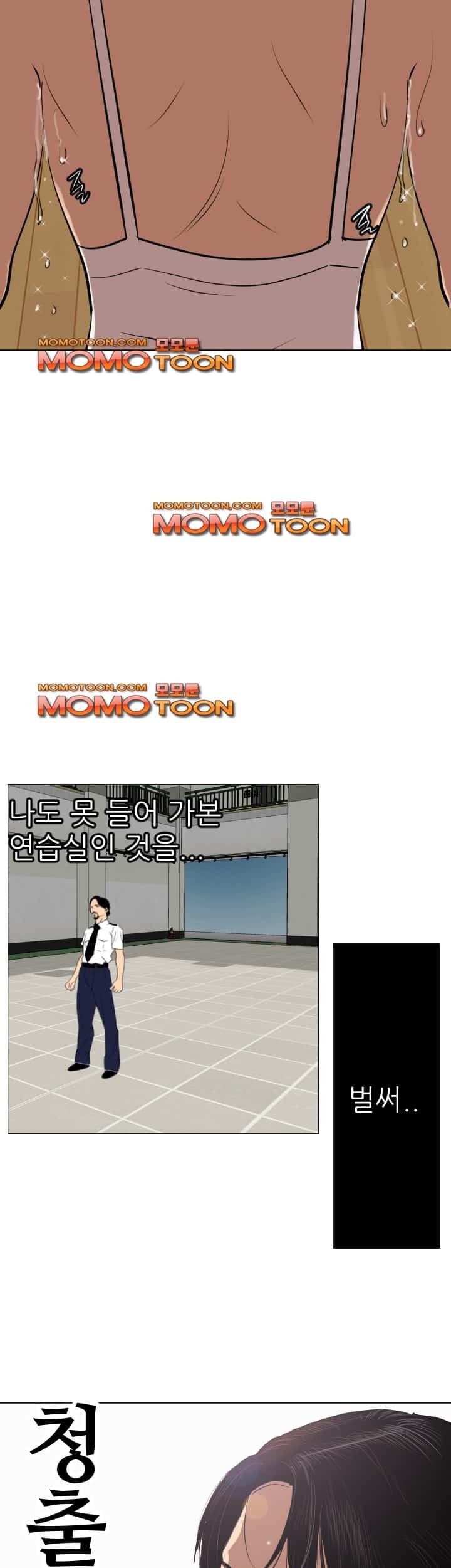 욕구왕 56화