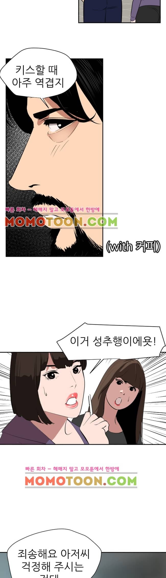 욕구왕 57화