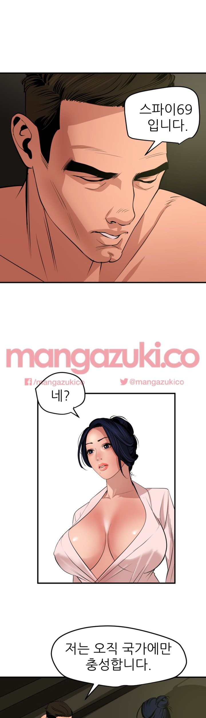 욕구왕 71화