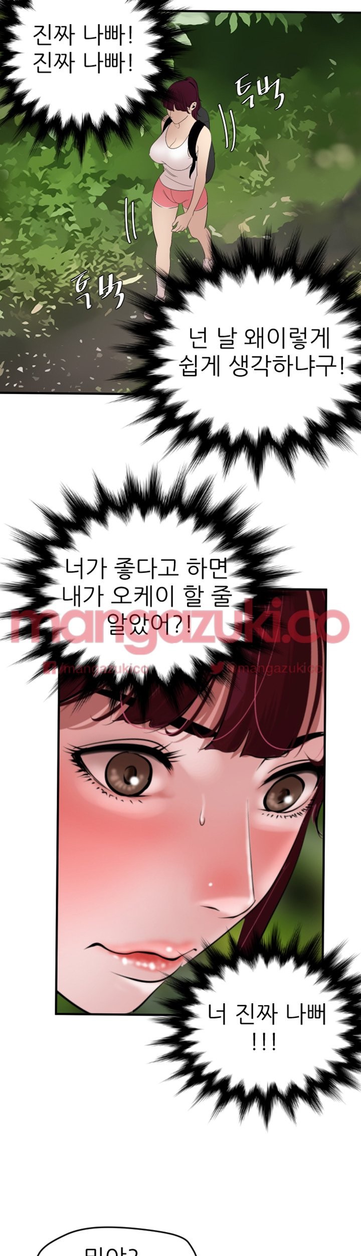 욕구왕 74화
