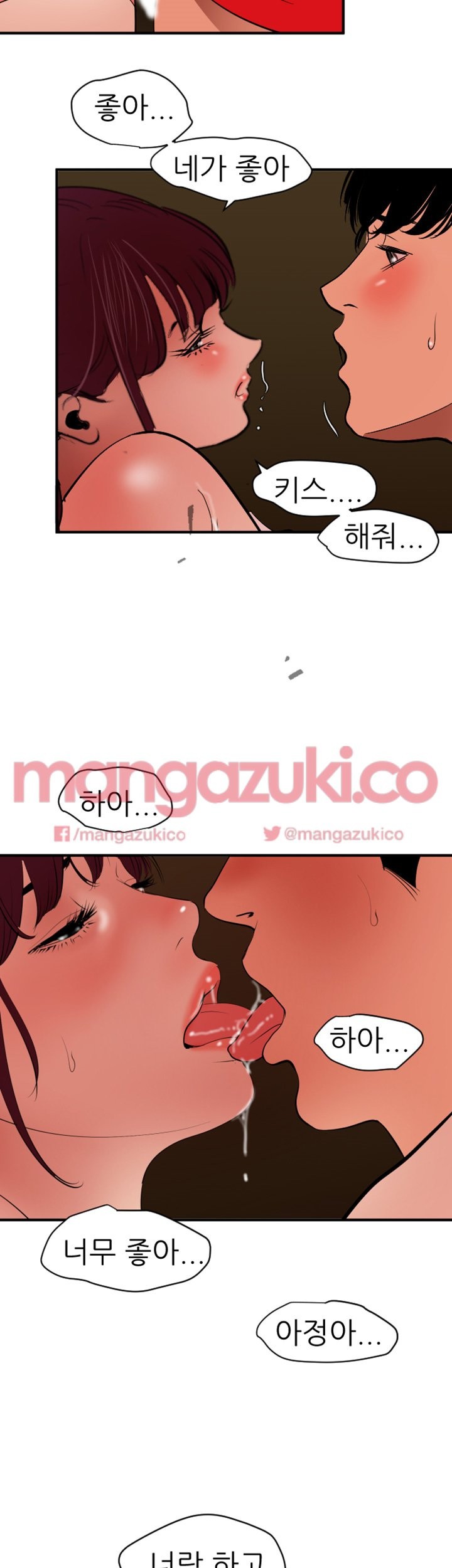 욕구왕 75화