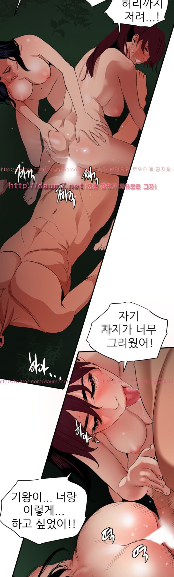 욕구왕 85화