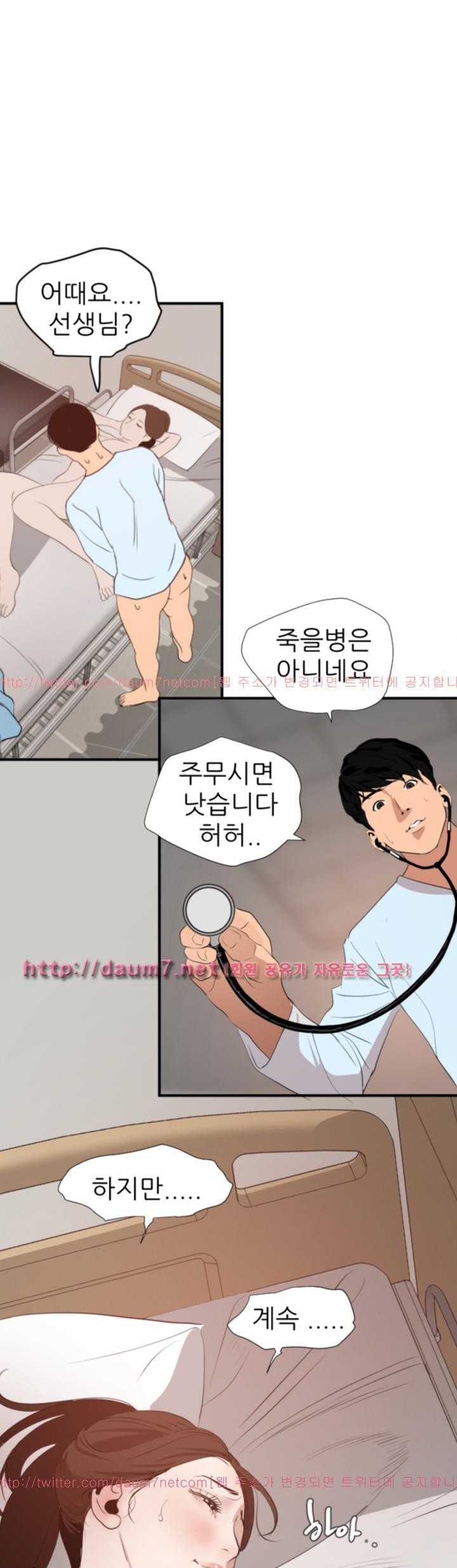 욕구왕 88화