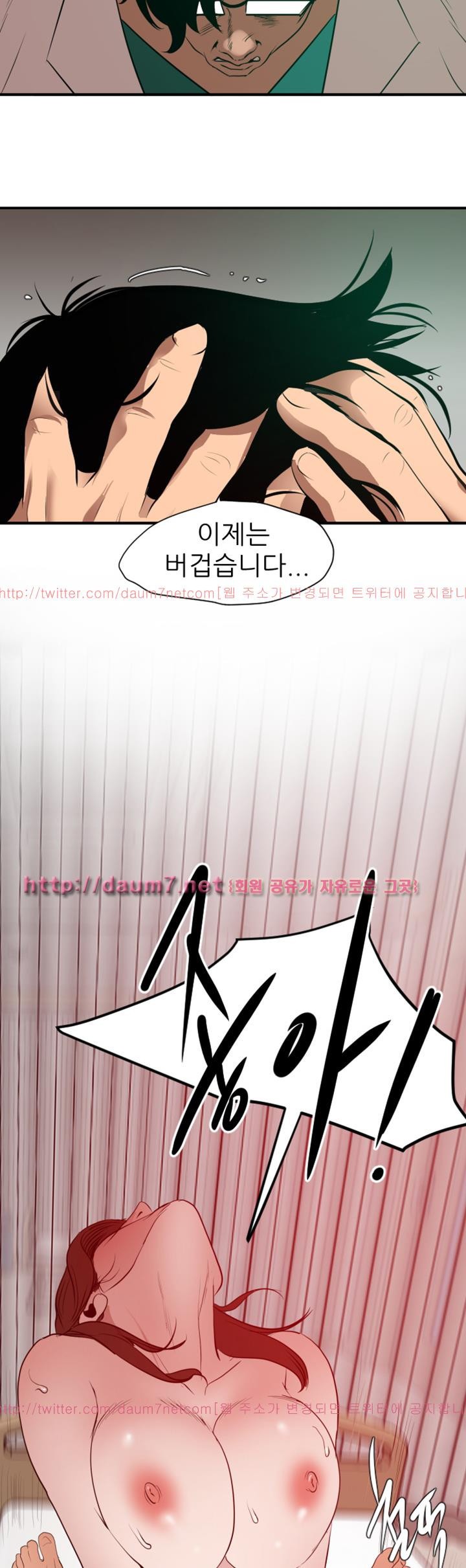 욕구왕 89화