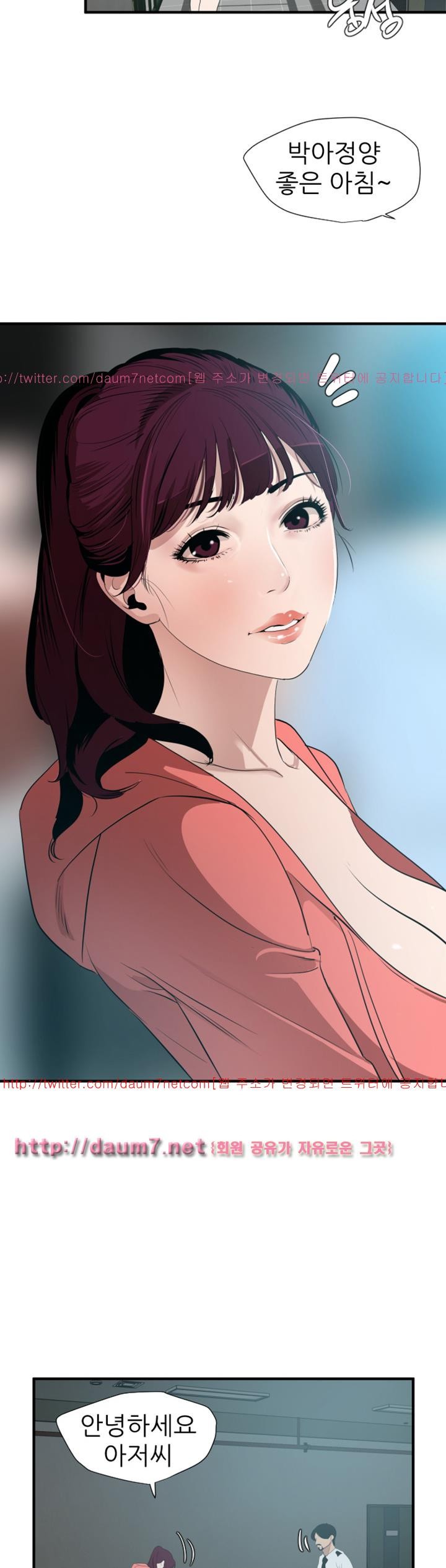욕구왕 90화