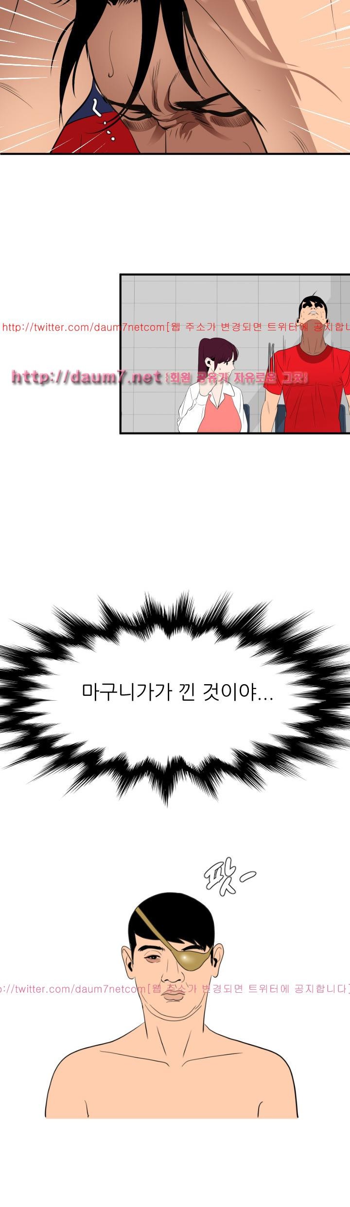 욕구왕 91화