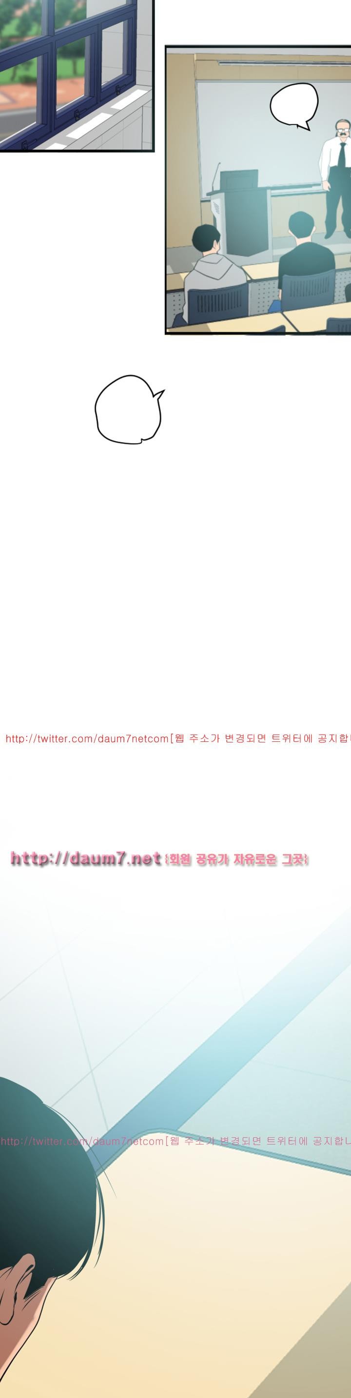욕구왕 92화