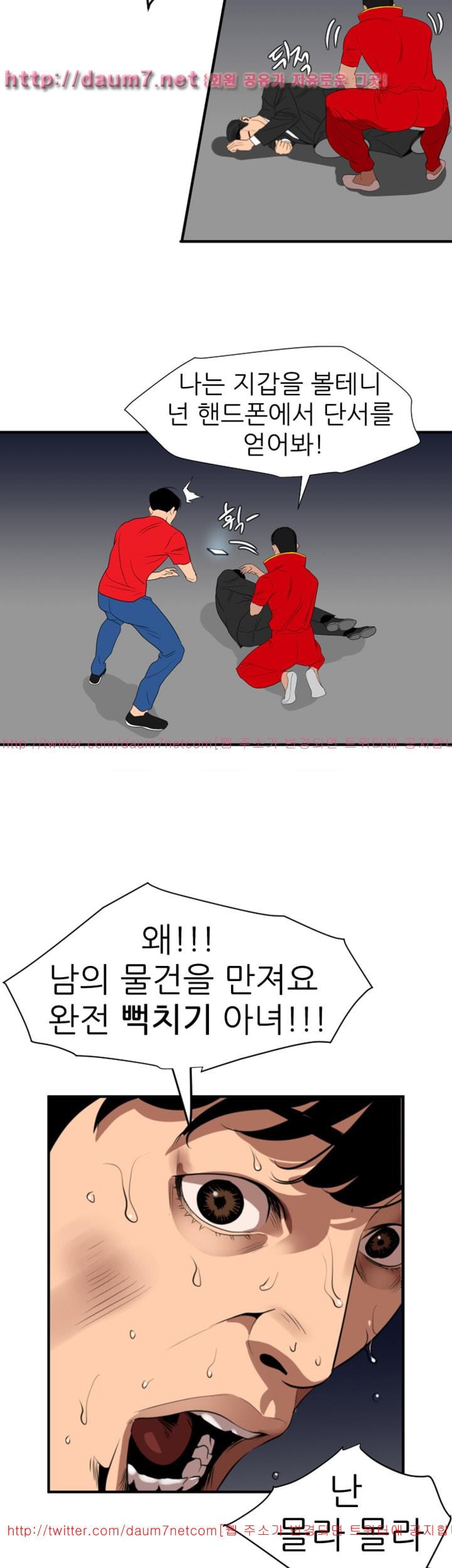 욕구왕 94화