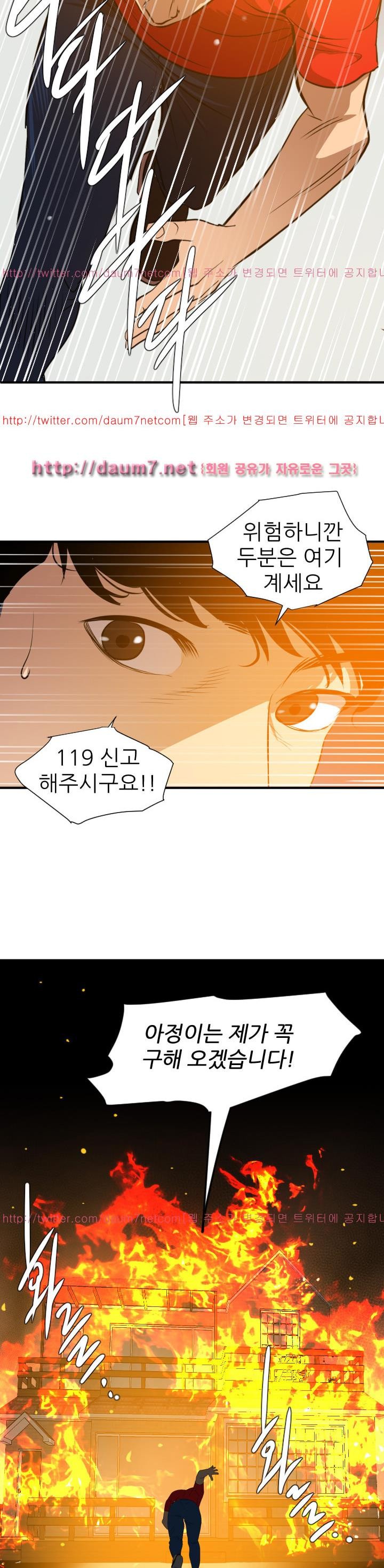 욕구왕 96화