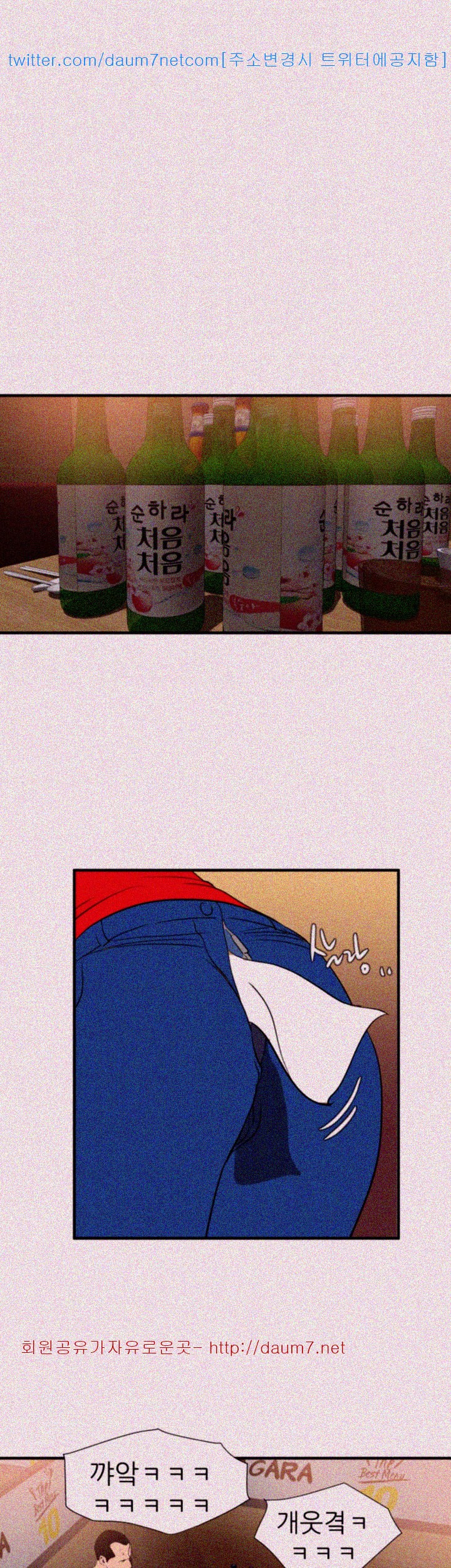 욕구왕 101화