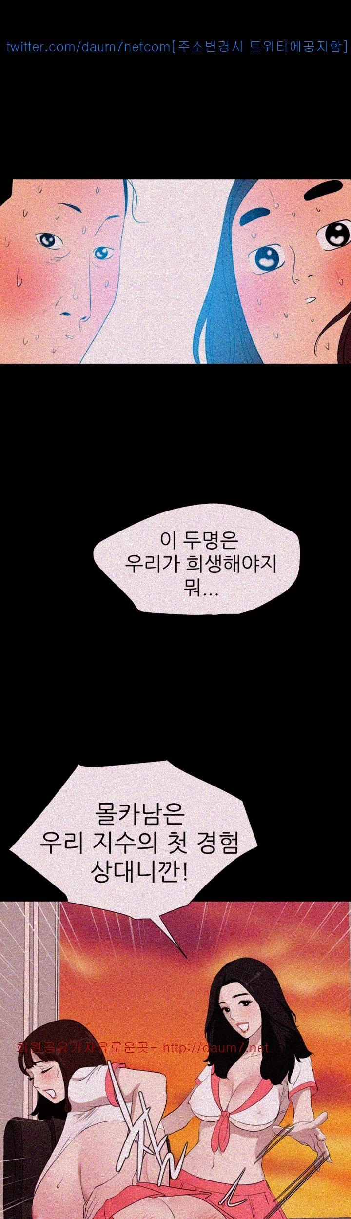 욕구왕 102화