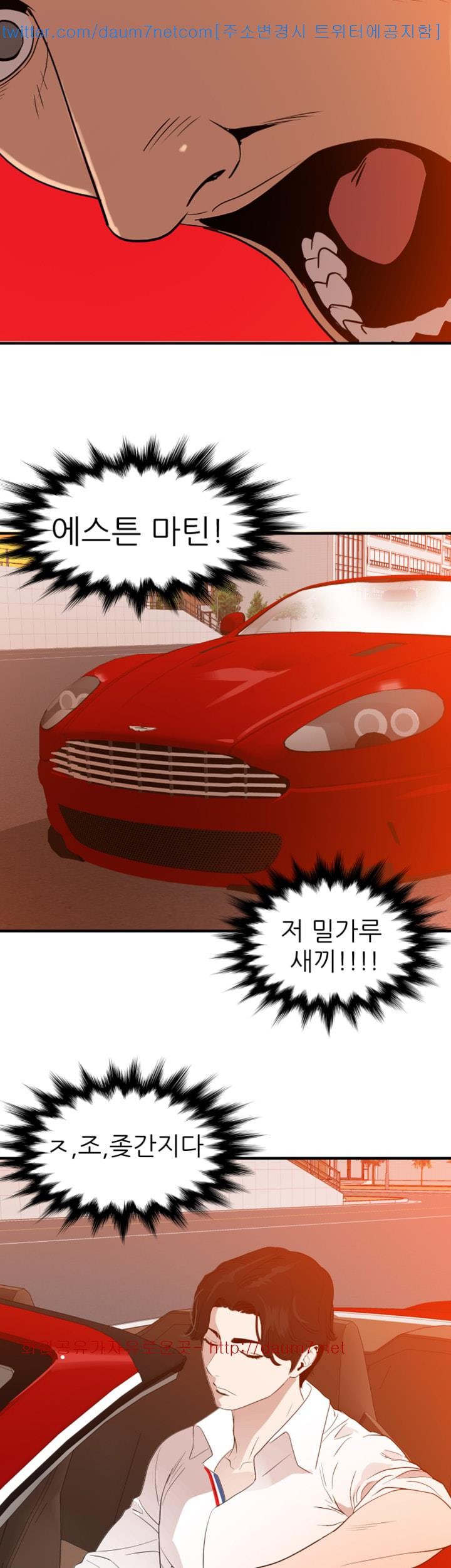 욕구왕 107화