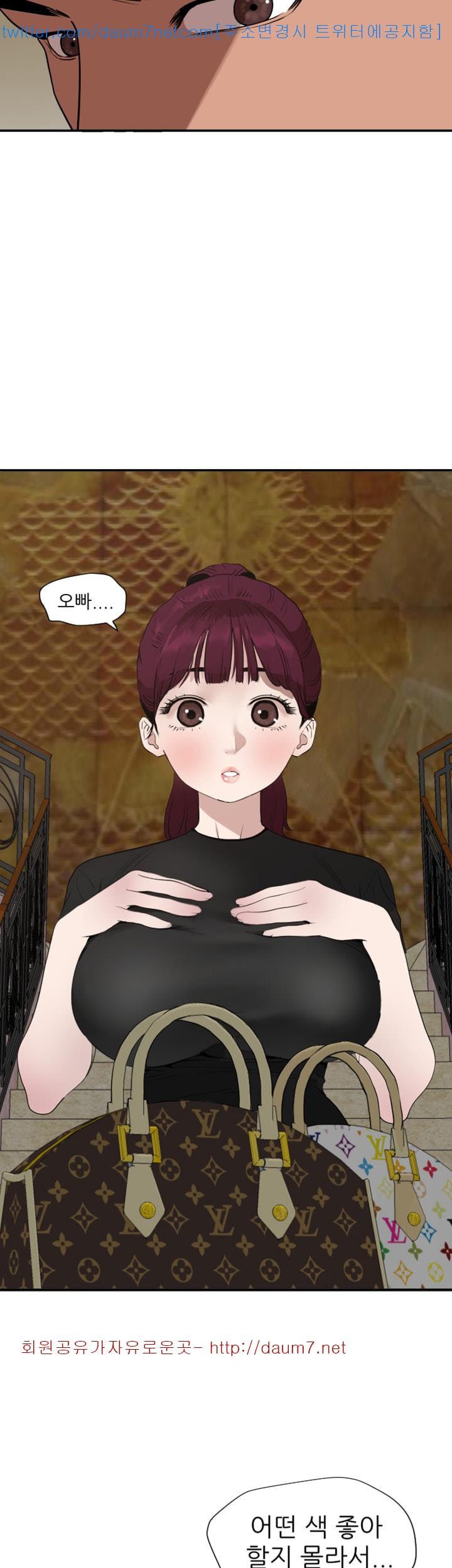욕구왕 109화