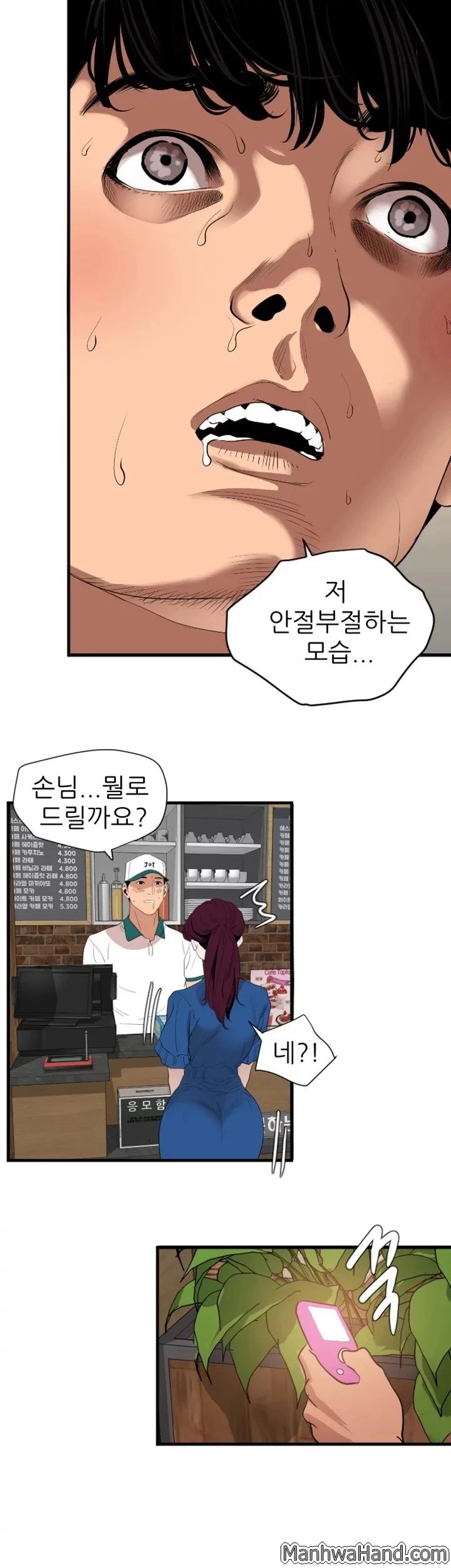 욕구왕 114화