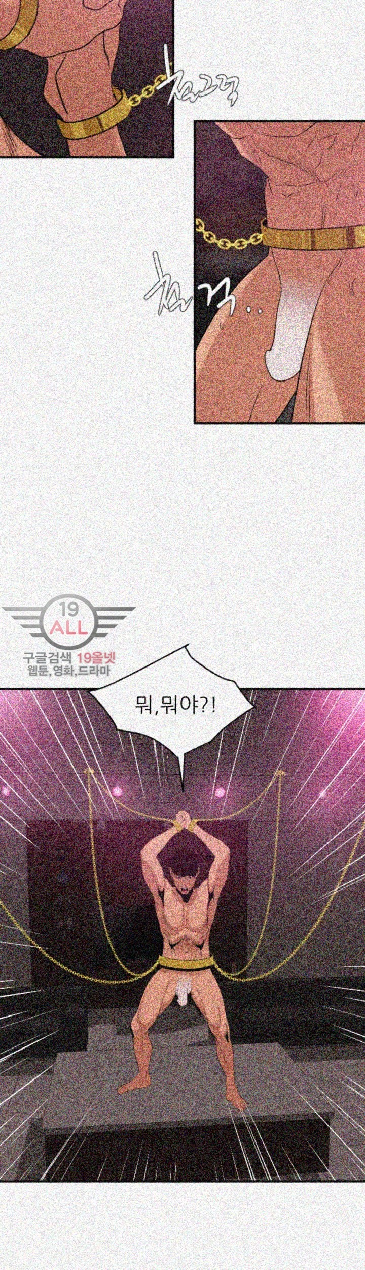 욕구왕 115화