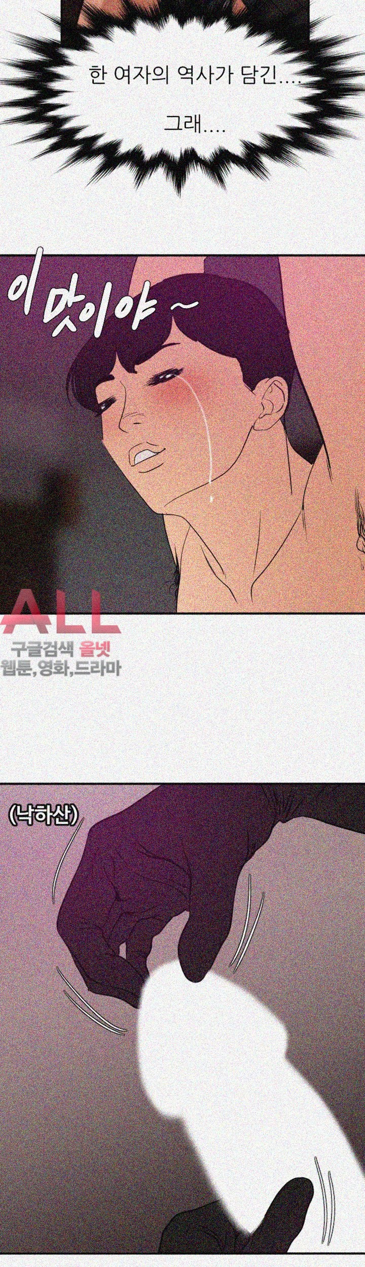 욕구왕 116화