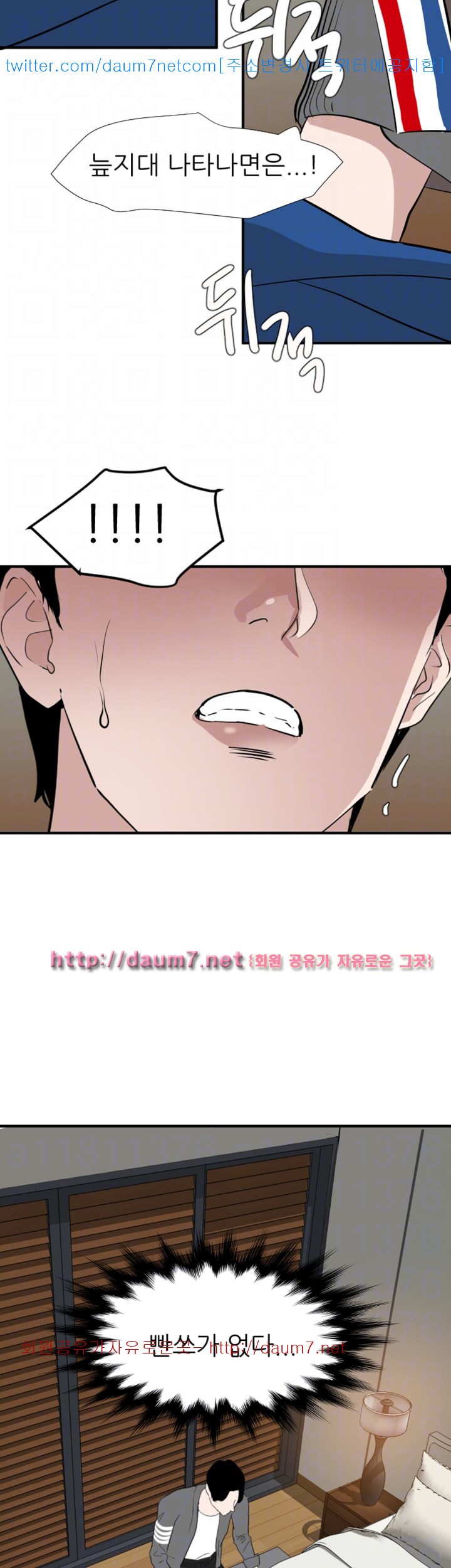욕구왕 118화