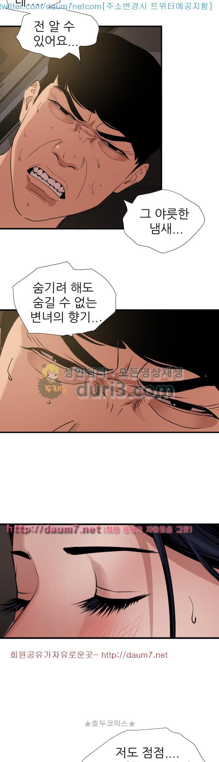 욕구왕 119화