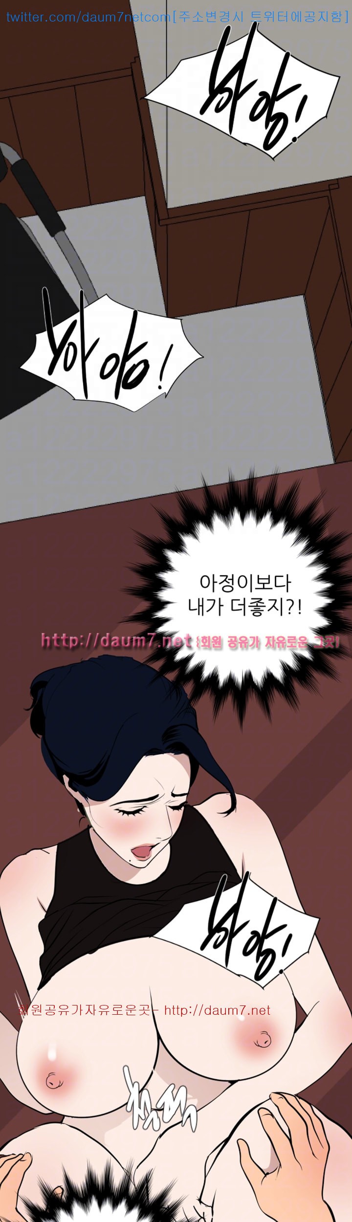 욕구왕  123화
