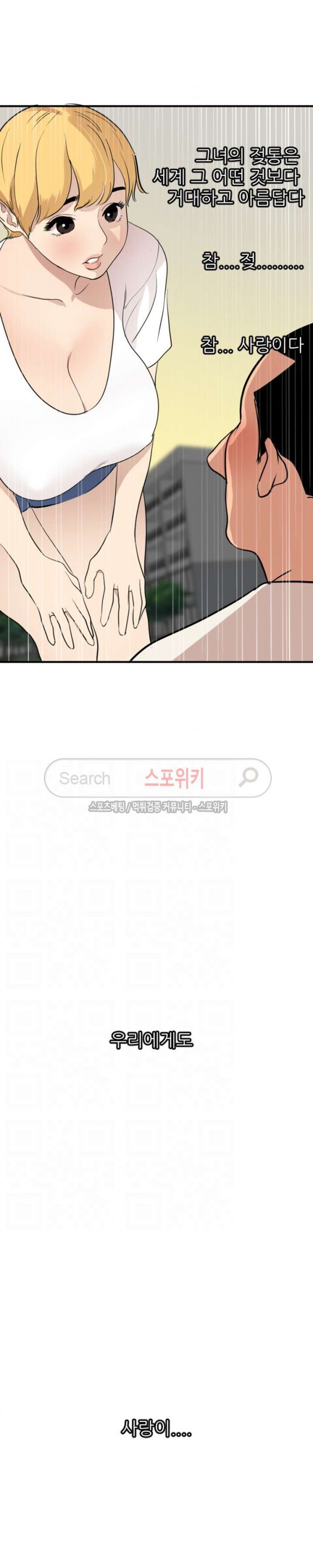 욕구왕 126화