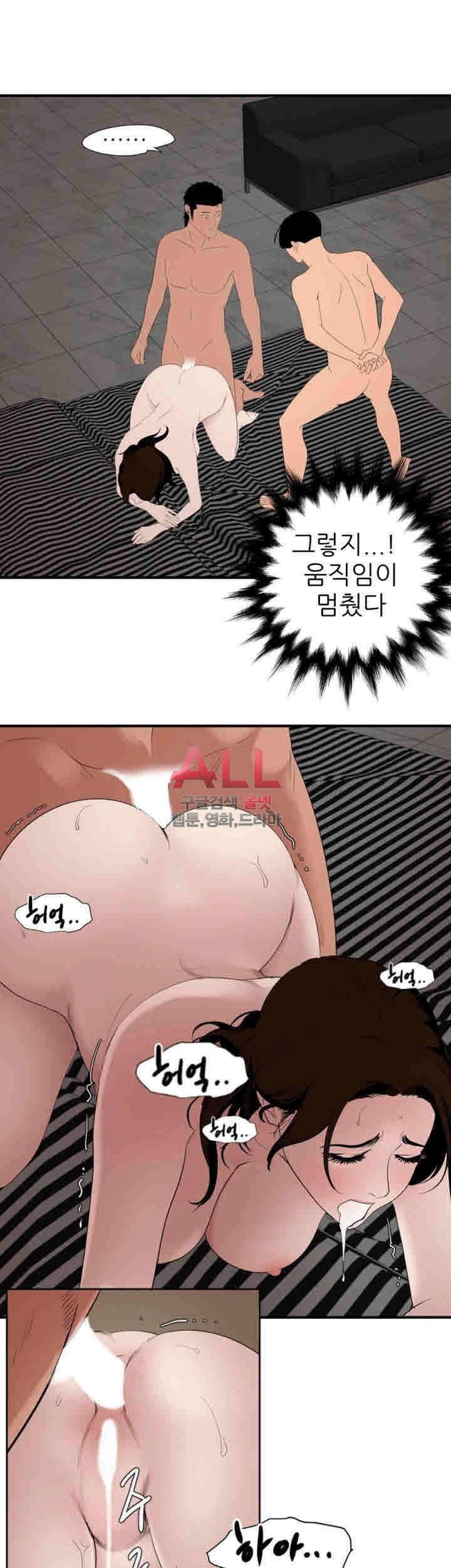 욕구왕 132화