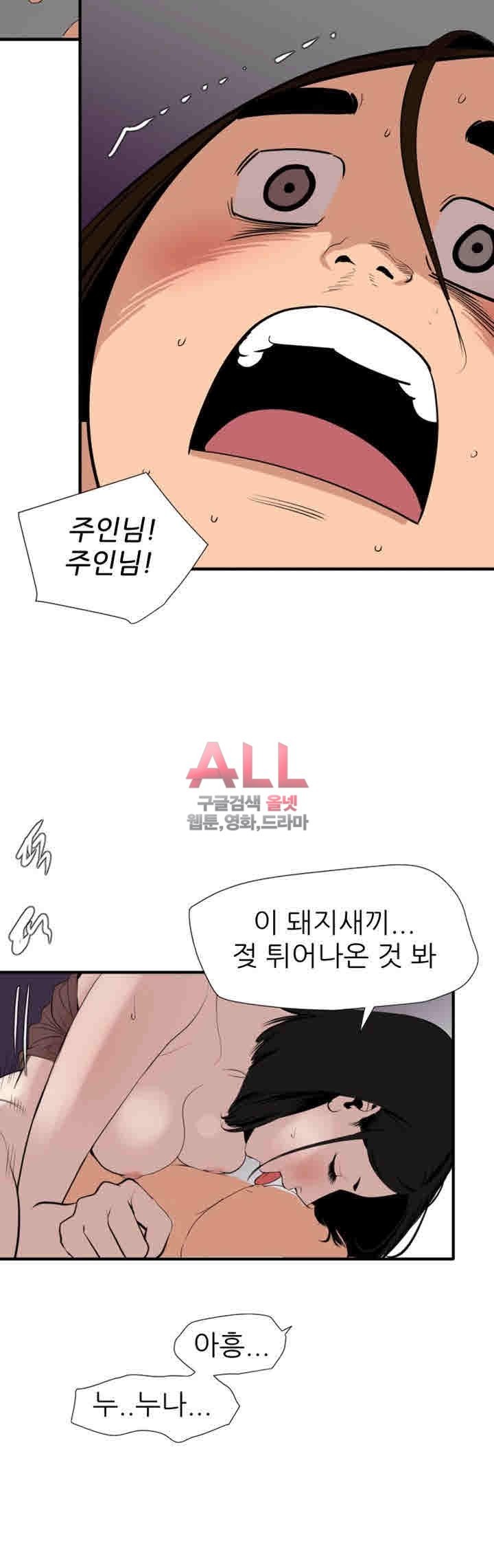 욕구왕 134화