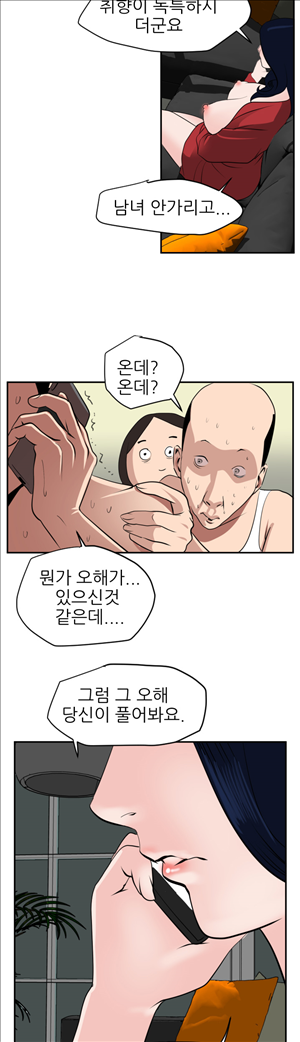 욕구왕 15화