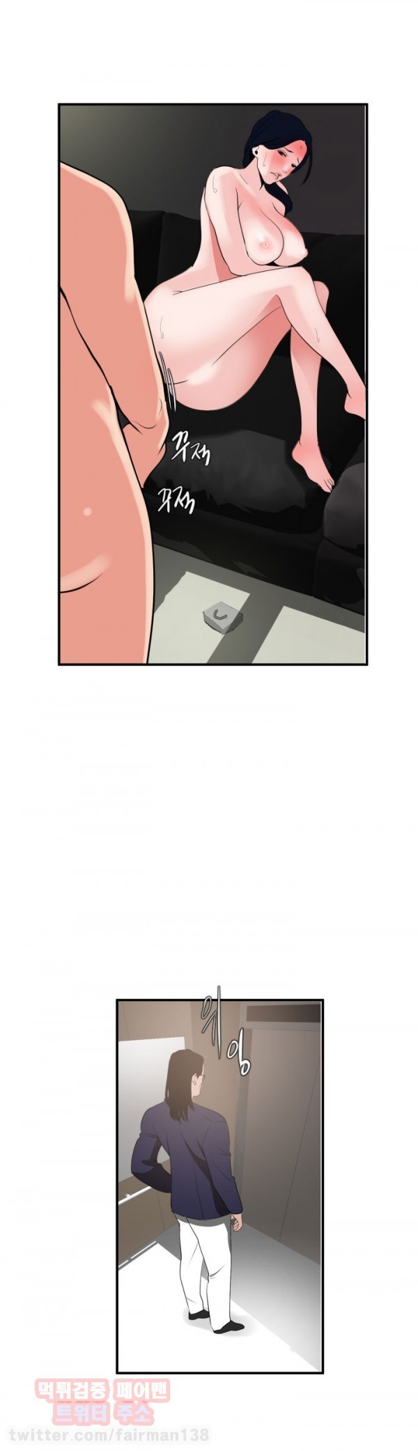 욕구왕 17화