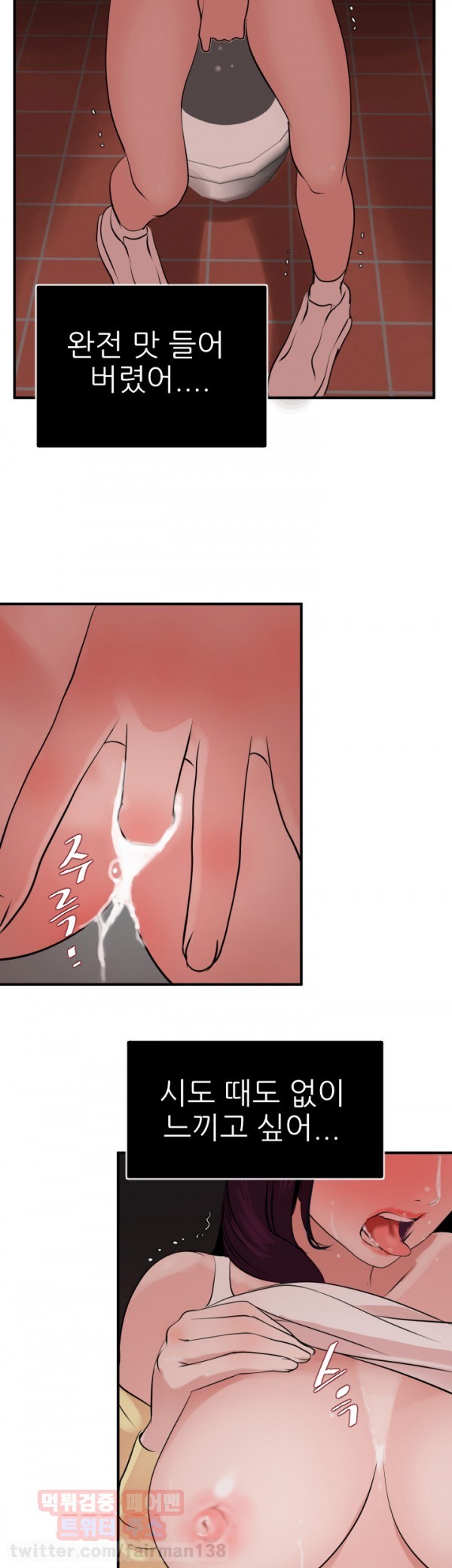 욕구왕 19화
