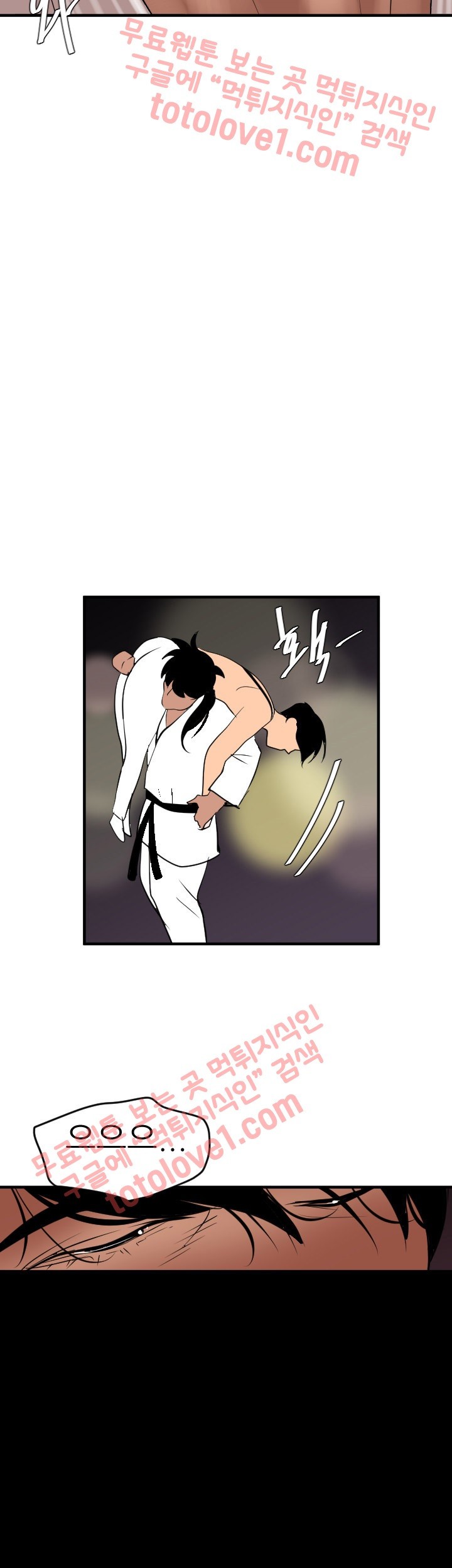 욕구왕 41화