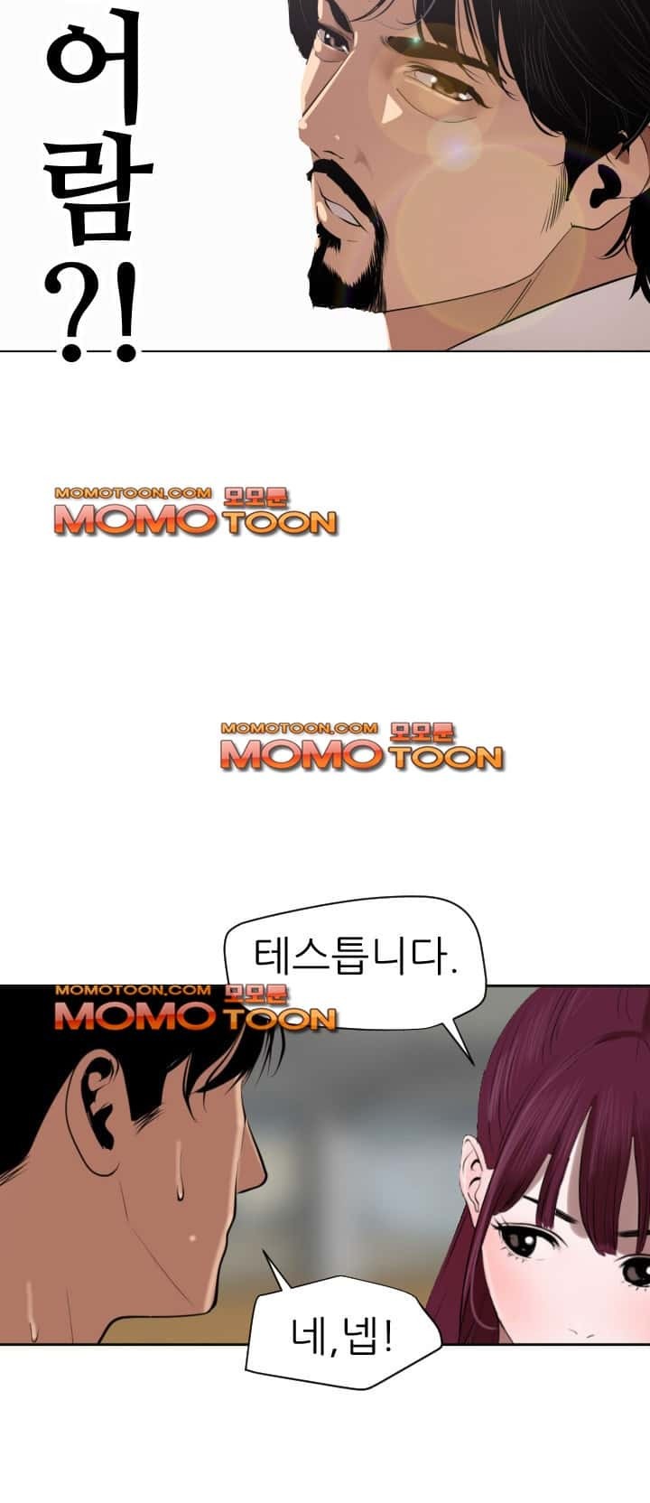 욕구왕 56화