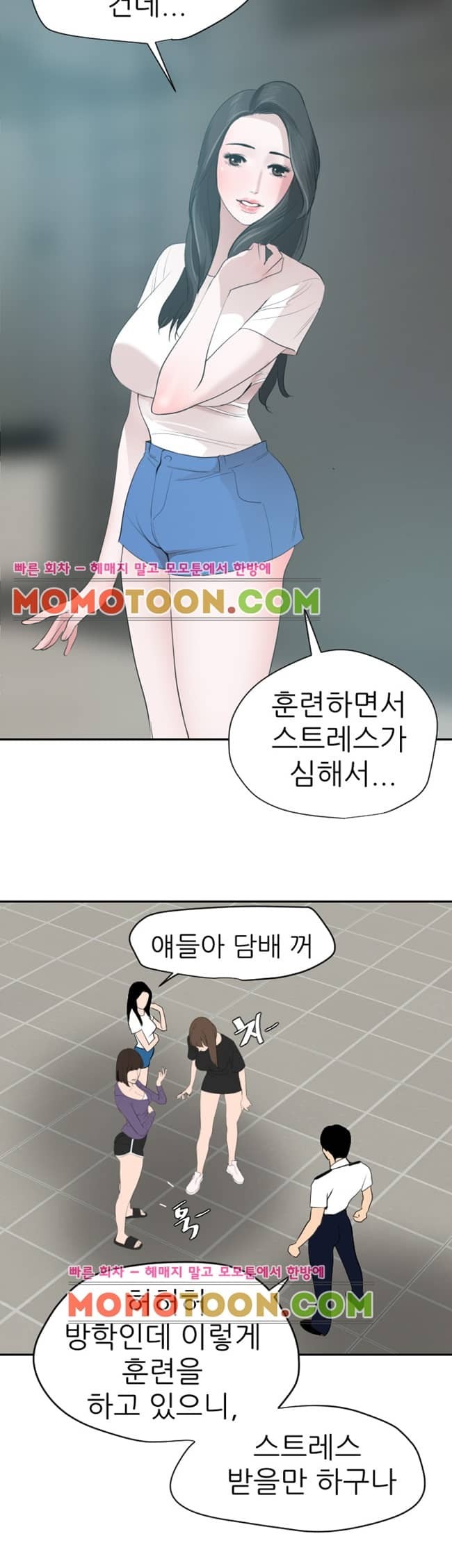 욕구왕 57화