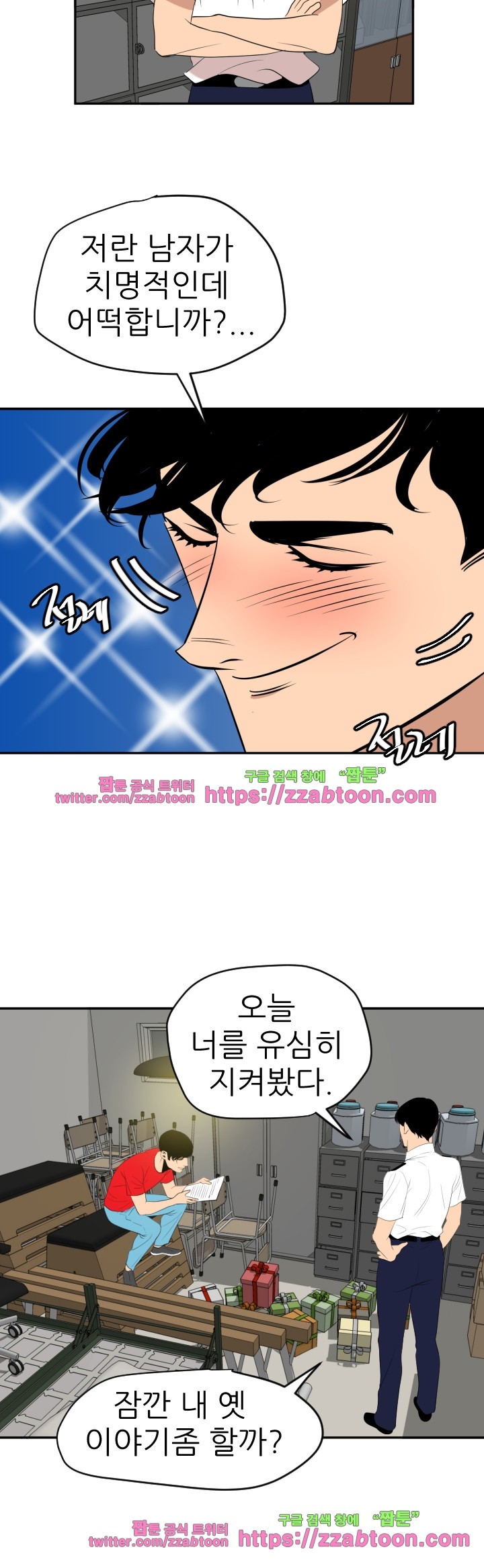 욕구왕 59화