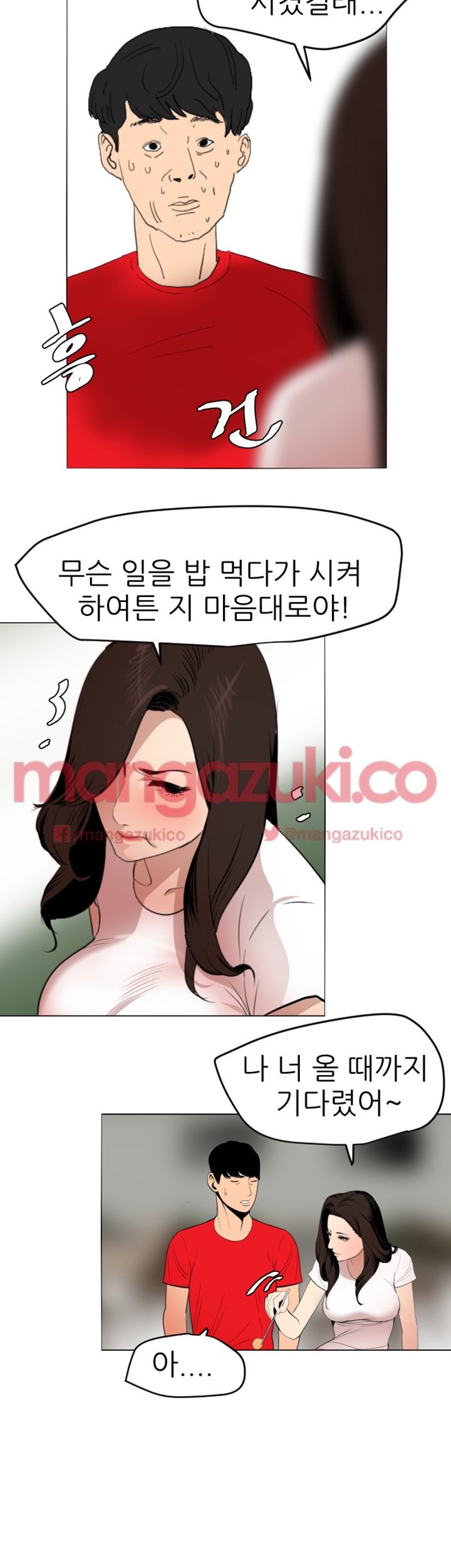 욕구왕 72화
