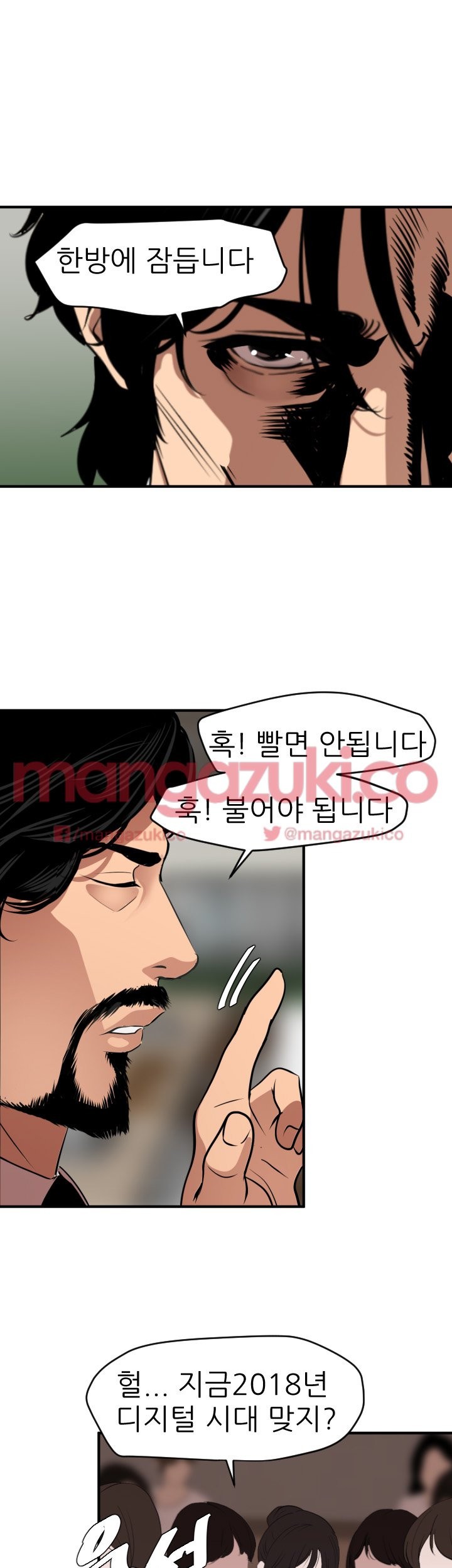 욕구왕 73화