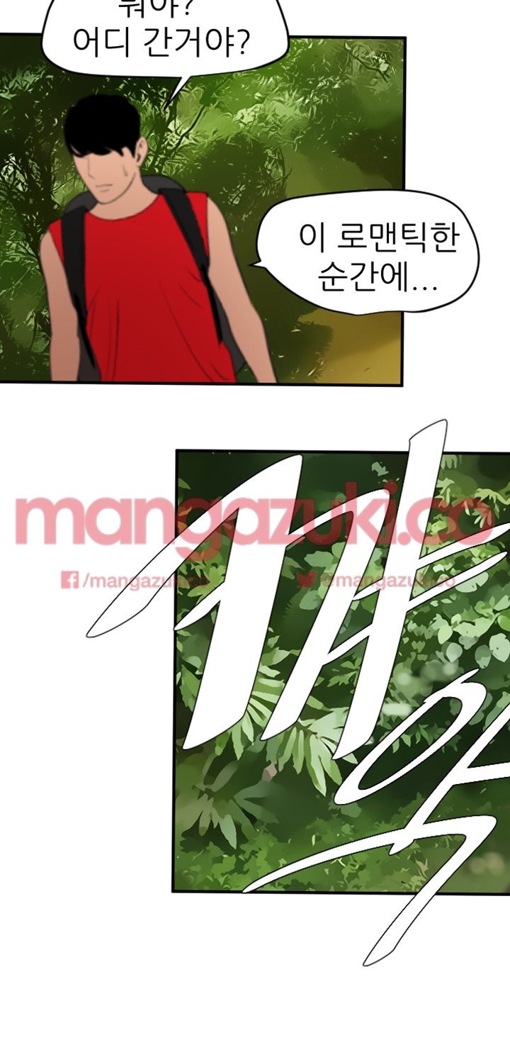 욕구왕 74화