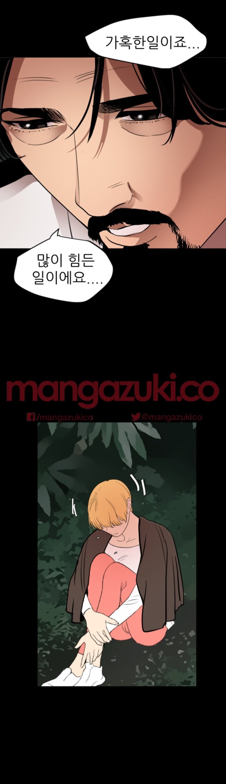 욕구왕 77화