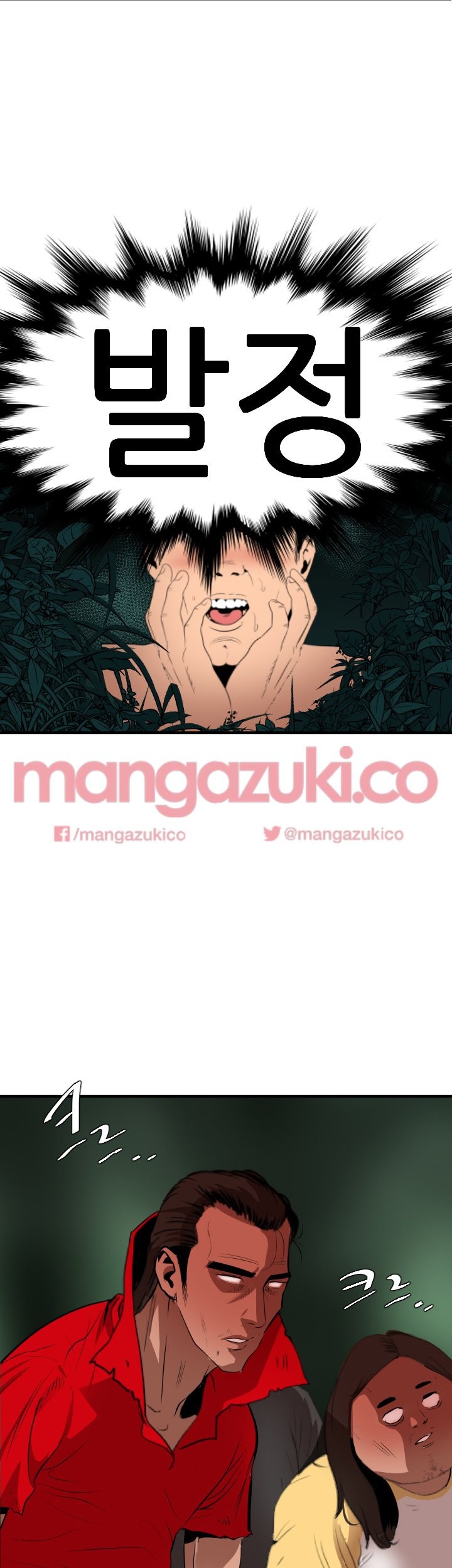 욕구왕 79화
