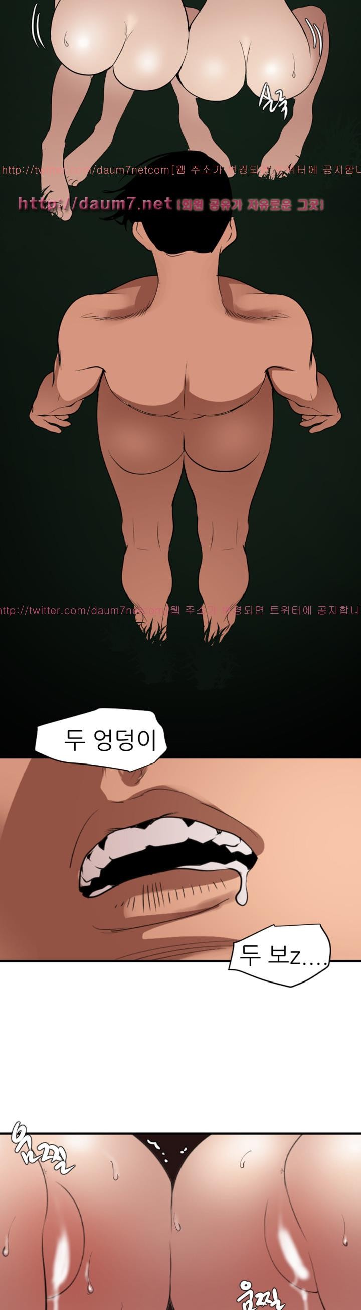 욕구왕 83화