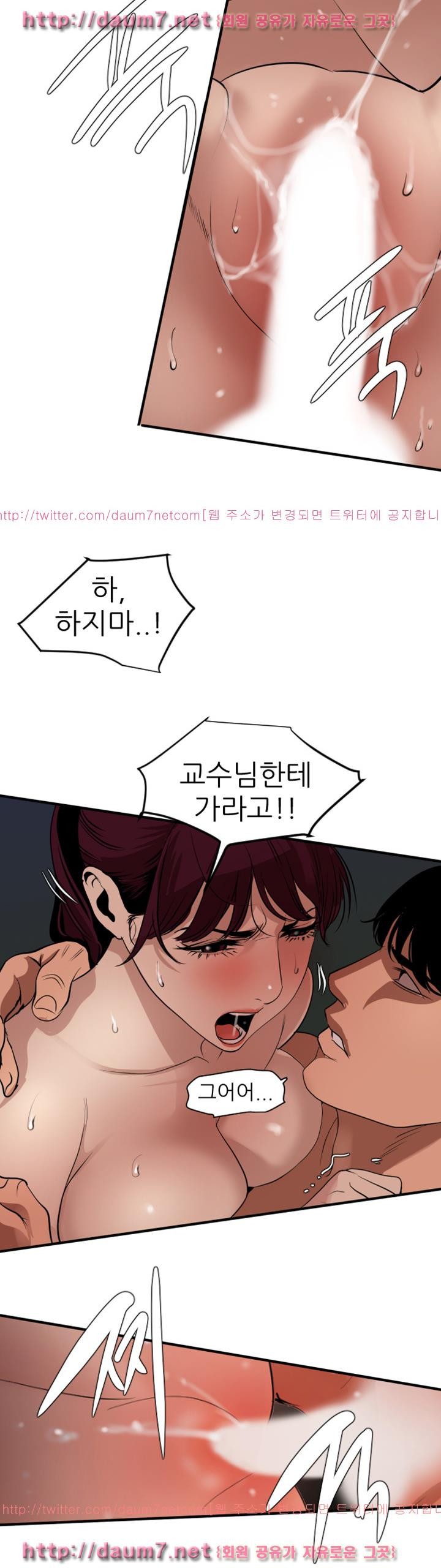 욕구왕 84화