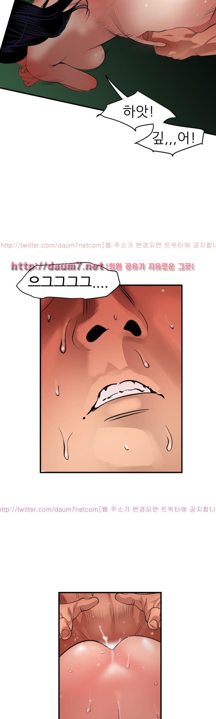 욕구왕 85화