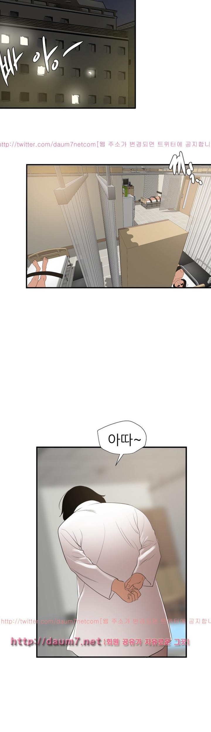 욕구왕 87화