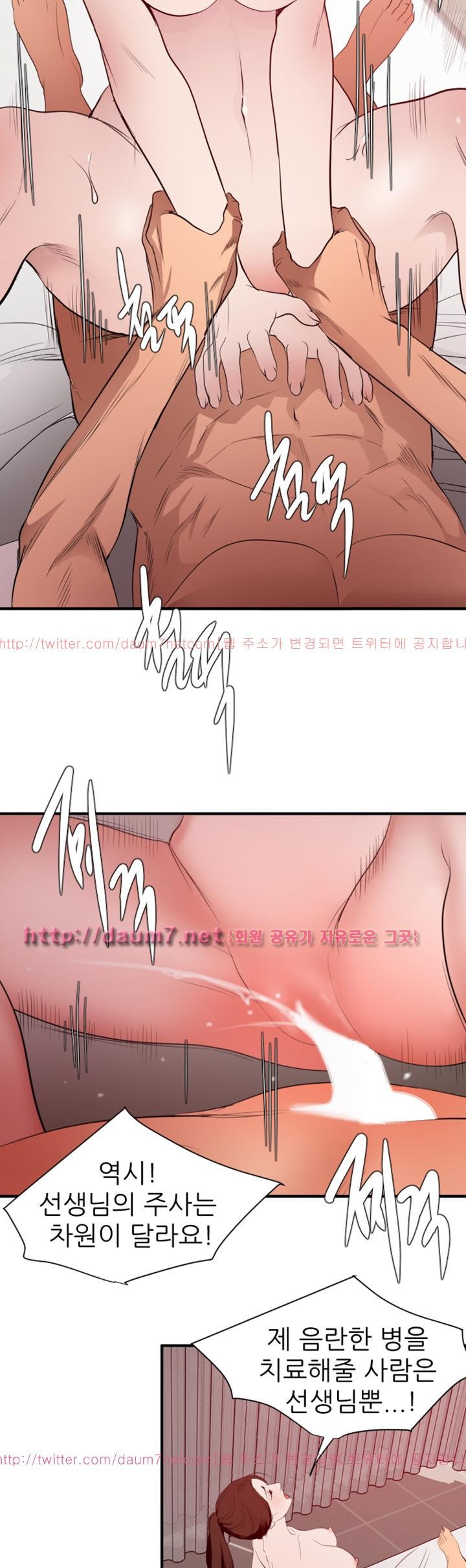 욕구왕 89화