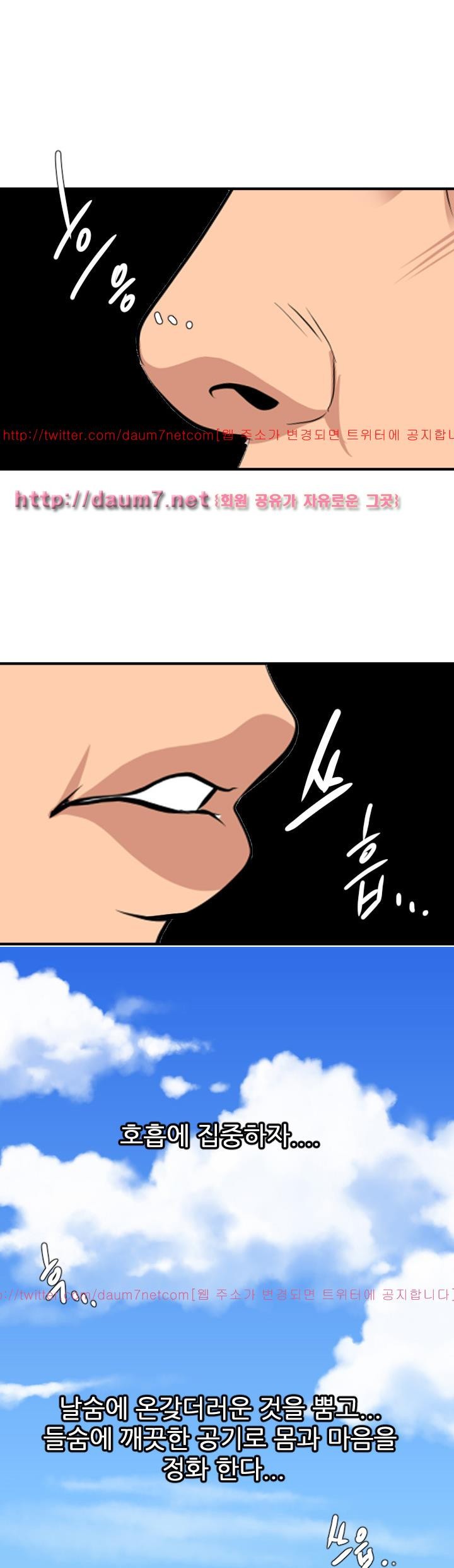 욕구왕 91화