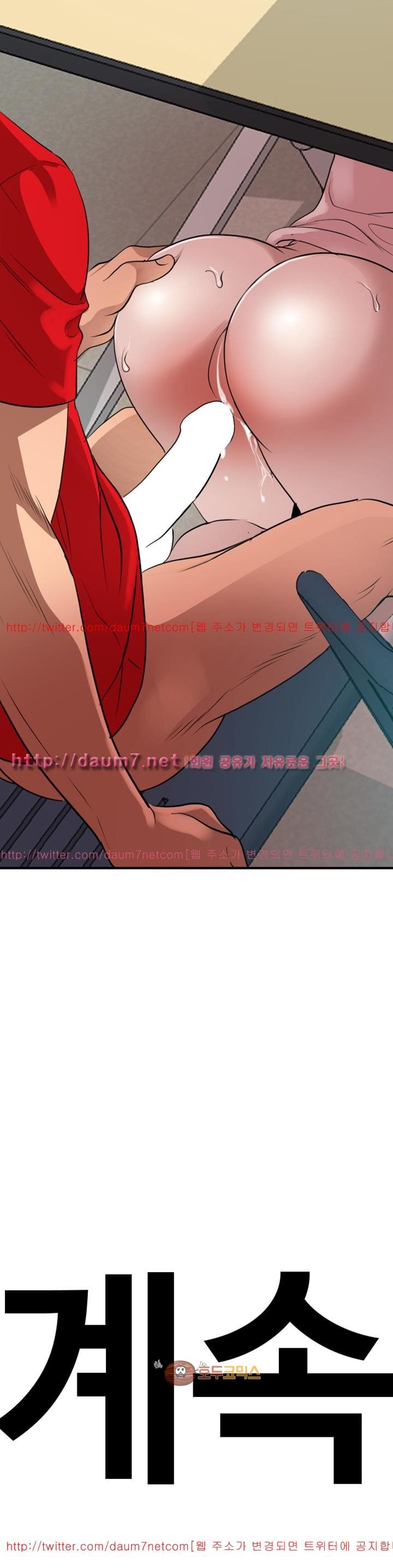 욕구왕 92화