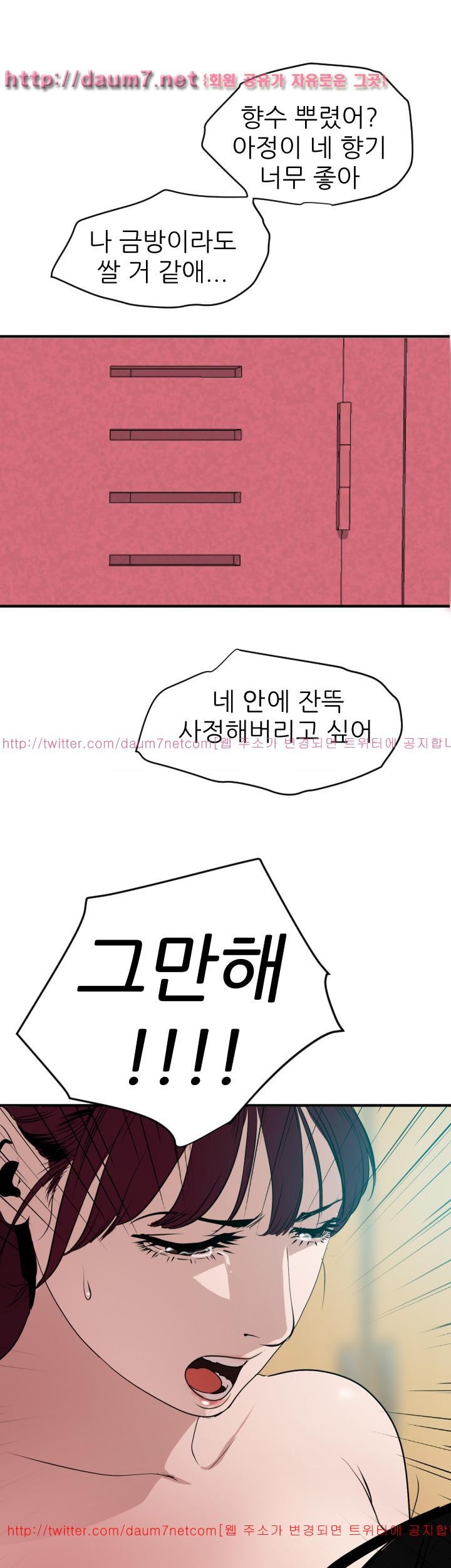 욕구왕 93화